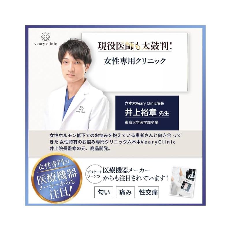フェムケア