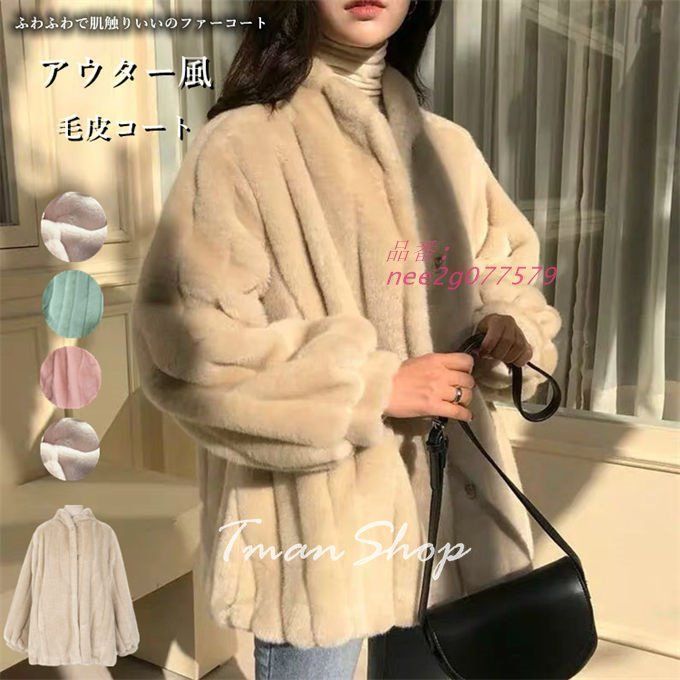 ファーコート ファージャケット レディース ミディアム丈 冬コート アウター風 毛皮コート ミンク風 フェイクファー 暖かい ジャケットアウ