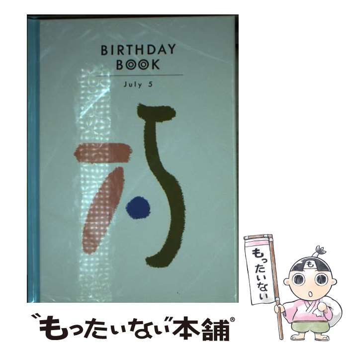 【中古】 Ｂｉｒｔｈｄａｙ　ｂｏｏｋ ７月５日/同朋舎 中古】 Birthday book 7-5 7月5日 / 同朋舎出版 / 同朋舎出版