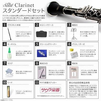 新品♪ △ ソレイユSoleil クラリネット SCL-1 Bフラットサクラ