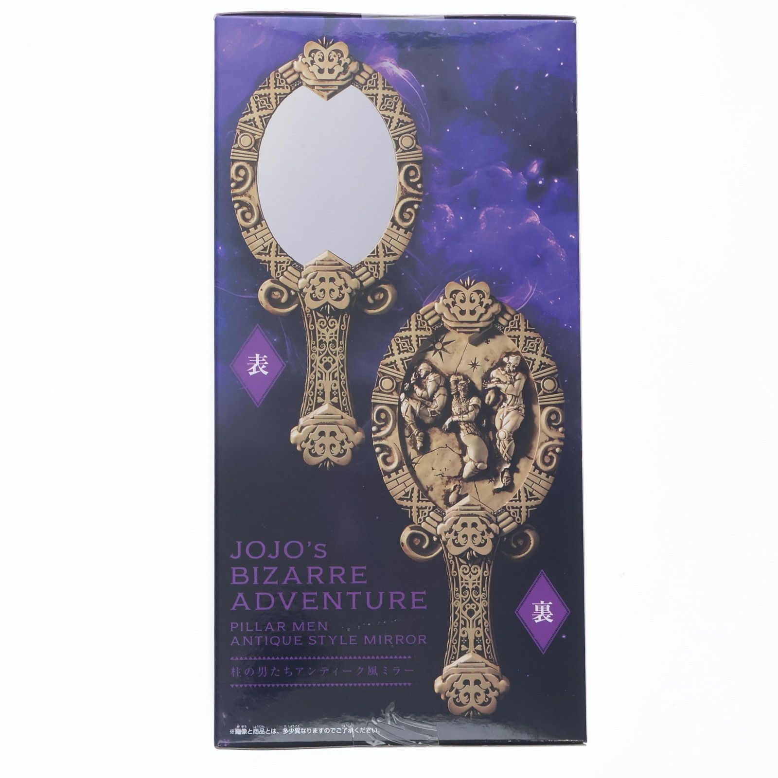 ジョジョの奇妙な冒険 戦闘潮流 柱の男たちアンティーク風ミラー 25個セット ジョジョの奇妙な冒険 戦闘潮流 柱の男たちアンティーク風ミラー