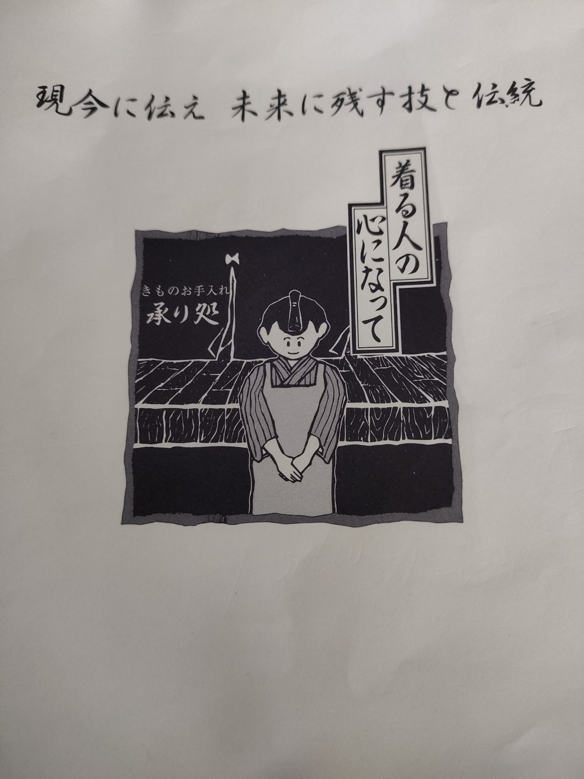 お誂え小紋着尺袷仕立加工代のみ手縫い国内仕立加工胴裏、湯のし、八 