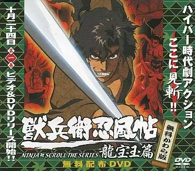 2025年最新】獣兵衛忍風帖 [DVD]の人気アイテム - メルカリ