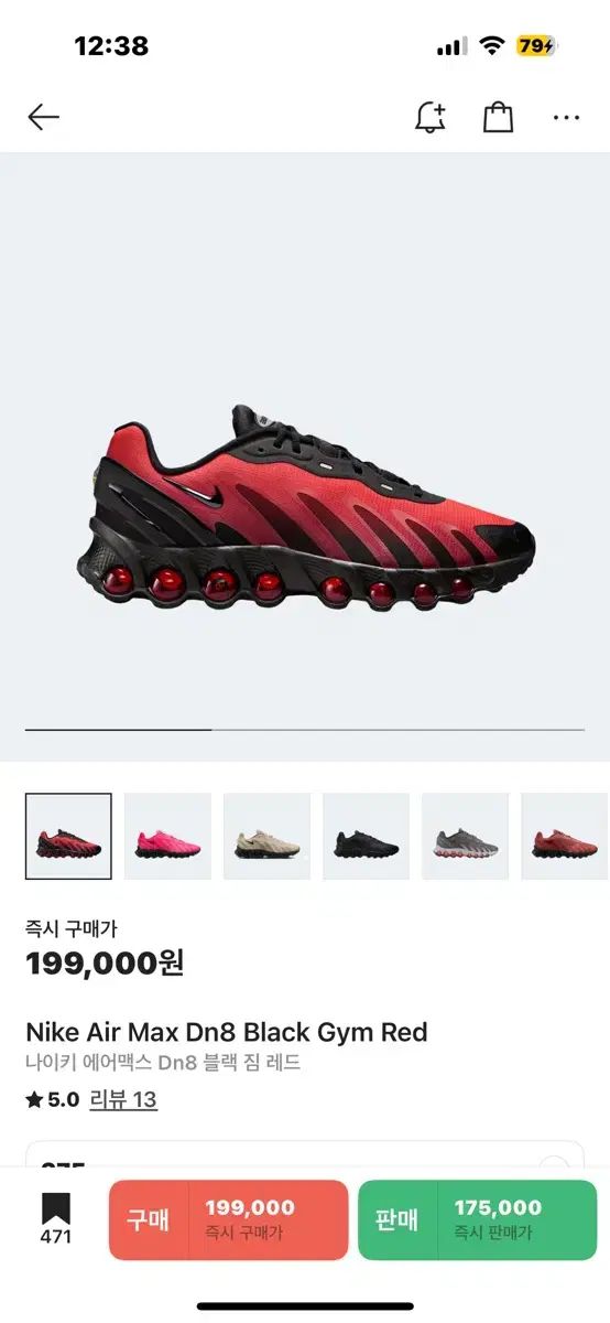 NIKE ナイキ エアマックス dn8 黒 荷物 レッド 275