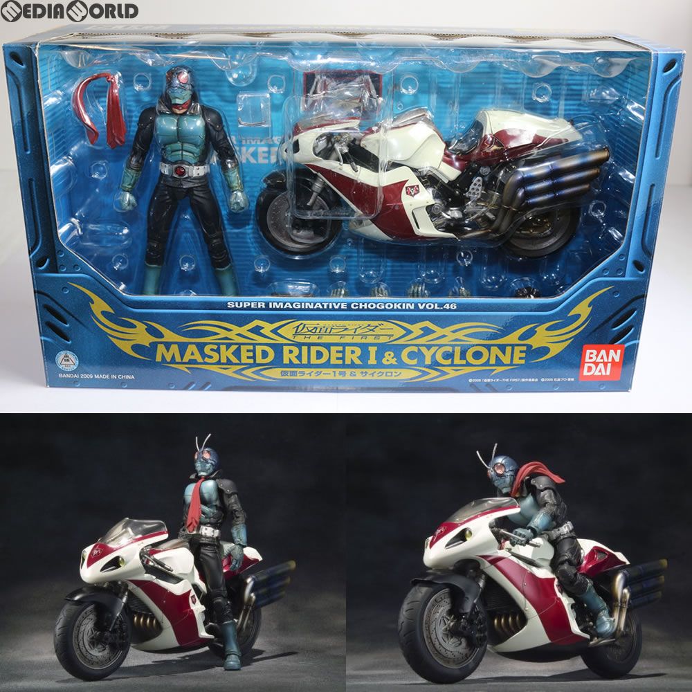 めんページ 中古】[FIG]S.I.C. VOL.46 仮面ライダー1号&サイクロン(仮面ライダー