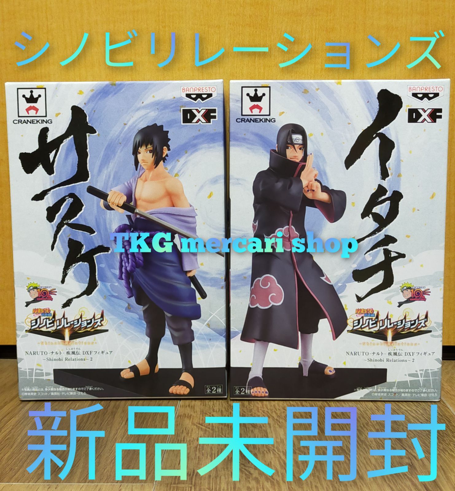 うちはイタチ DXFフィギュア〜Shinobi Relations〜2 NARUTO-ナルト- 疾風伝 プライズ(48157) バンプレスト