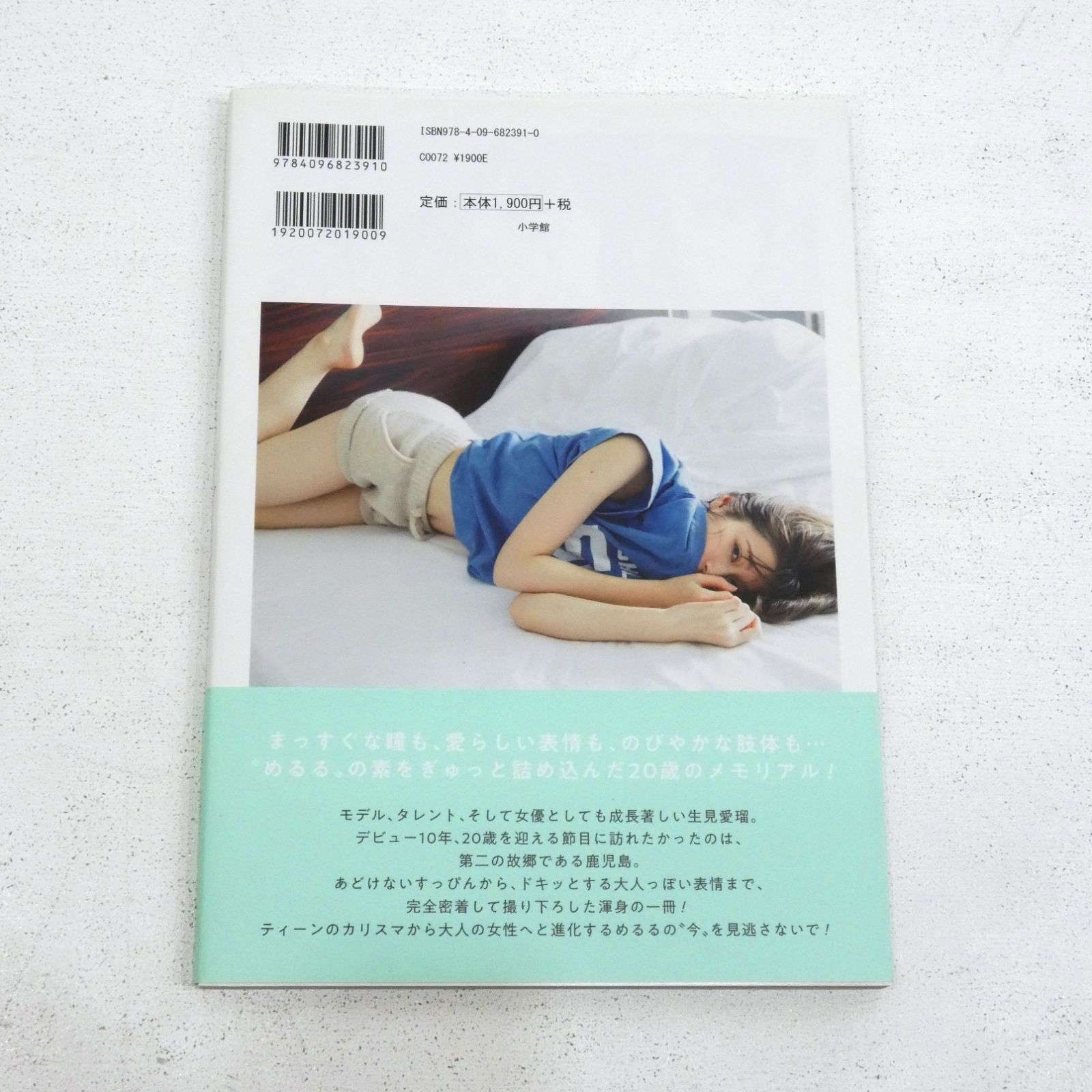 生見愛瑠1st写真集 はじまり。初版【新品未開封品】 Amazon.co.jp: 生見愛瑠1st写真集 はじまり。 : おもちゃ