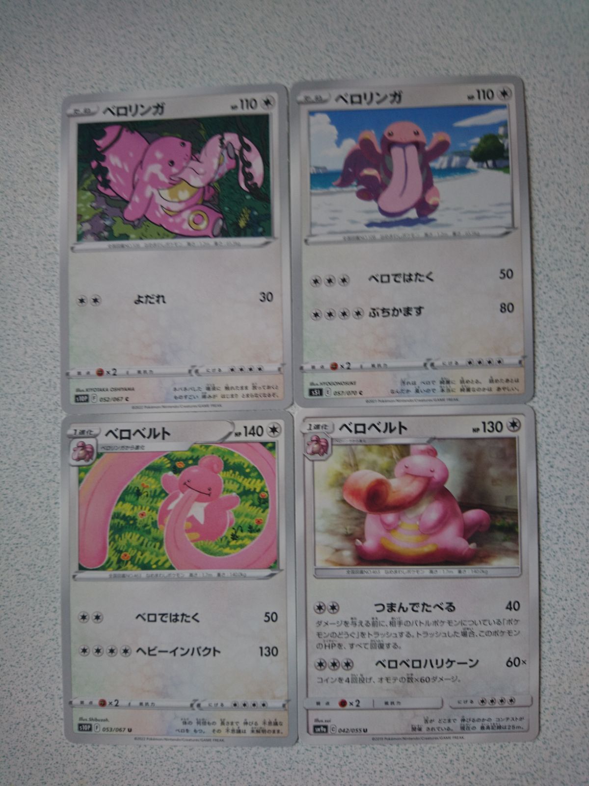 【ベロリンガ コレクター】 ベロベルト 色々な種類 ポケモンカード コレクション ポケモンカード ベロリンガ ベロベルト まとめ処分 S-117 - メルカリ