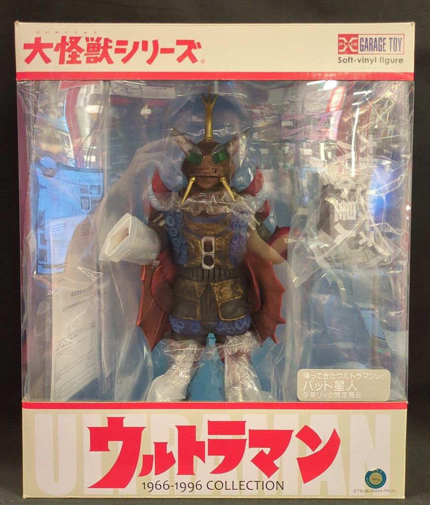 バット星人　ソフビ　怪獣郷　怪獣 新商品好評受注中！】 ウルトラ大怪獣シリーズ5000EXに触覚宇宙