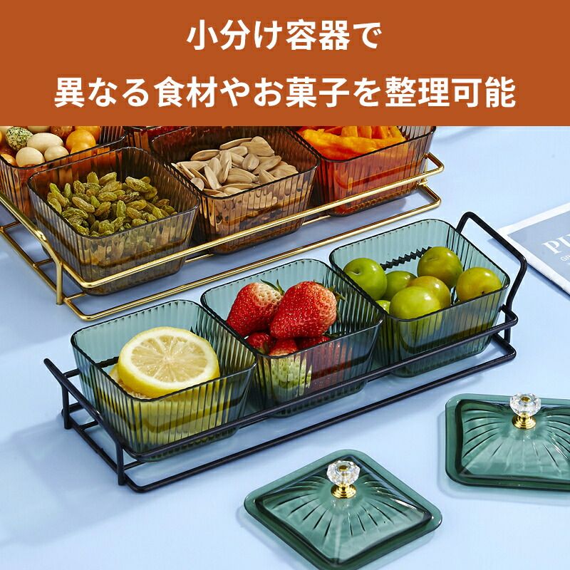 Amazon｜菓子器 蓋付き 卓上用 菓子皿 ナッツ・お菓子・果物収納