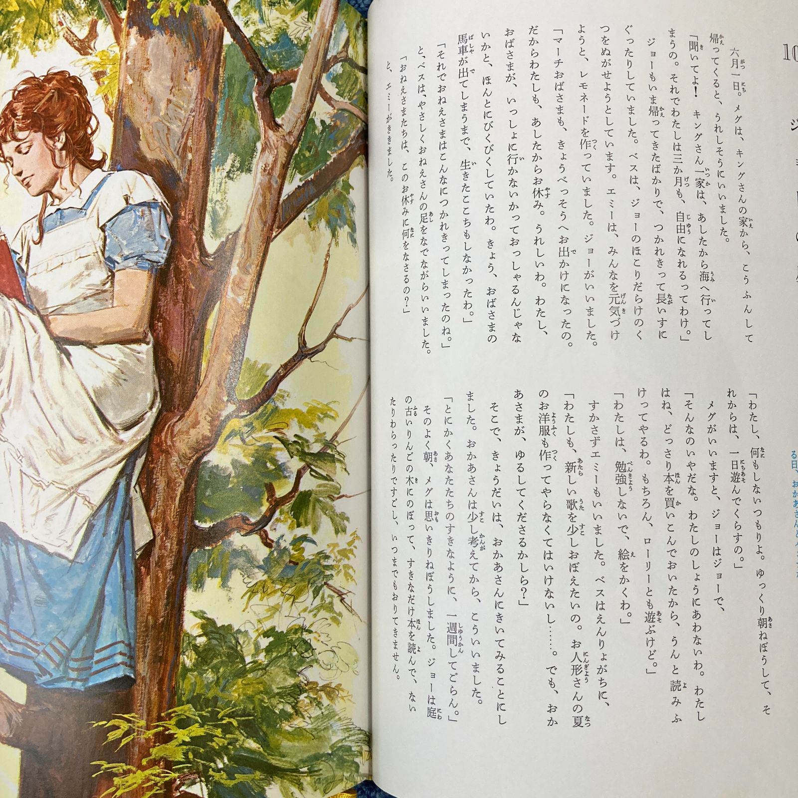 61061 ☆ 小学館 国際版 少年少女 世界文学全集 初版本 5冊