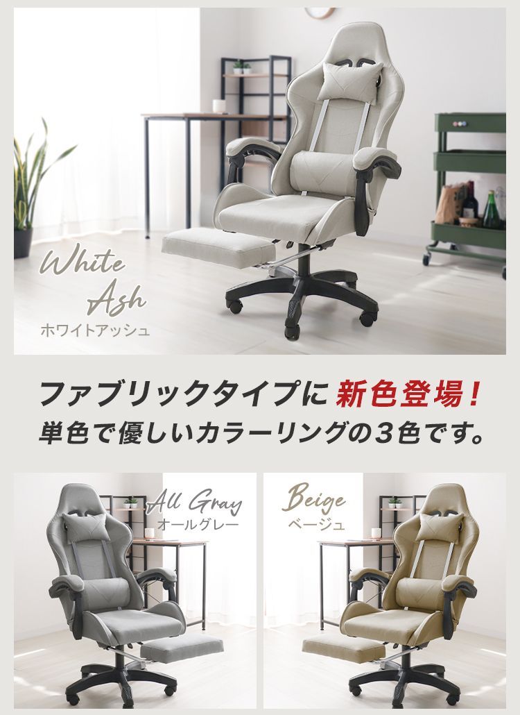 オットマン付き