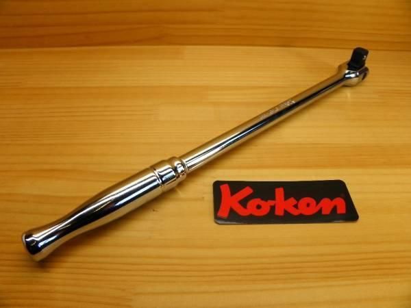 コーケン 1/2(12.7)sq スピンナーハンドル *鏡面ミガキ *Ko-ken *4768P-380 mm