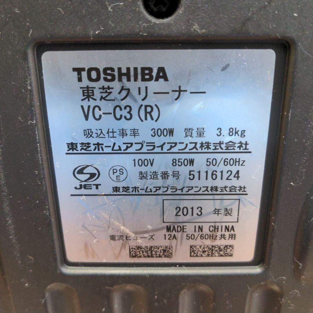 TOSHIBA 東芝 VC-C3 2013年製 ※ヘッドなし サイクロン掃除機