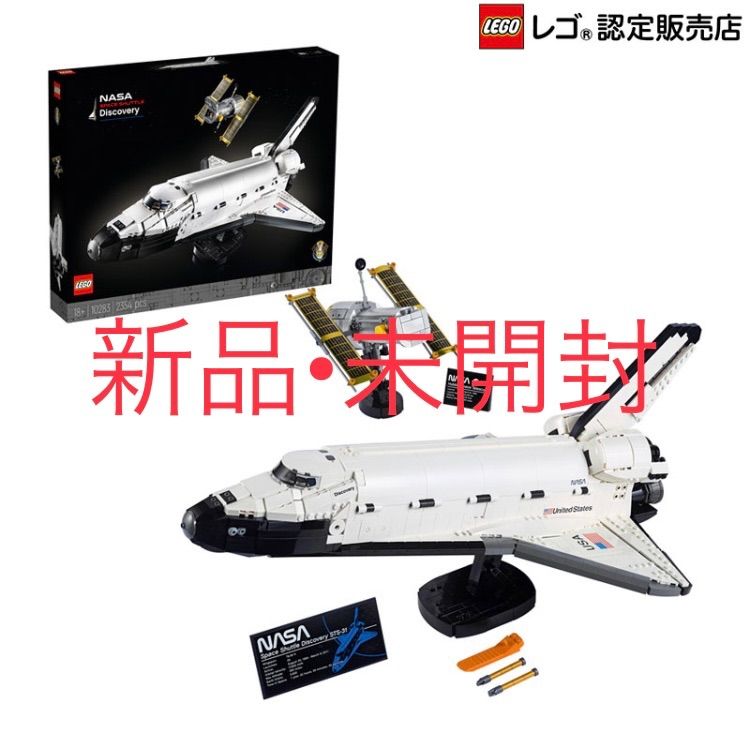 レゴ (LEGO) アイコン NASA スペースシャトル ディスカバリー号 10283 