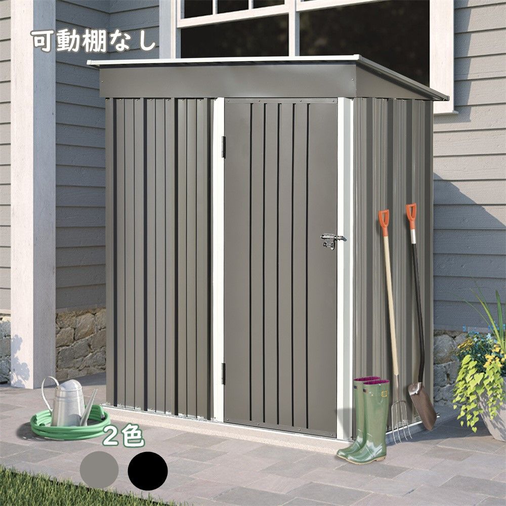 再入荷 可動棚なし 物置屋外スチール倉庫戸外収納庫幅162*奥行き92*高181