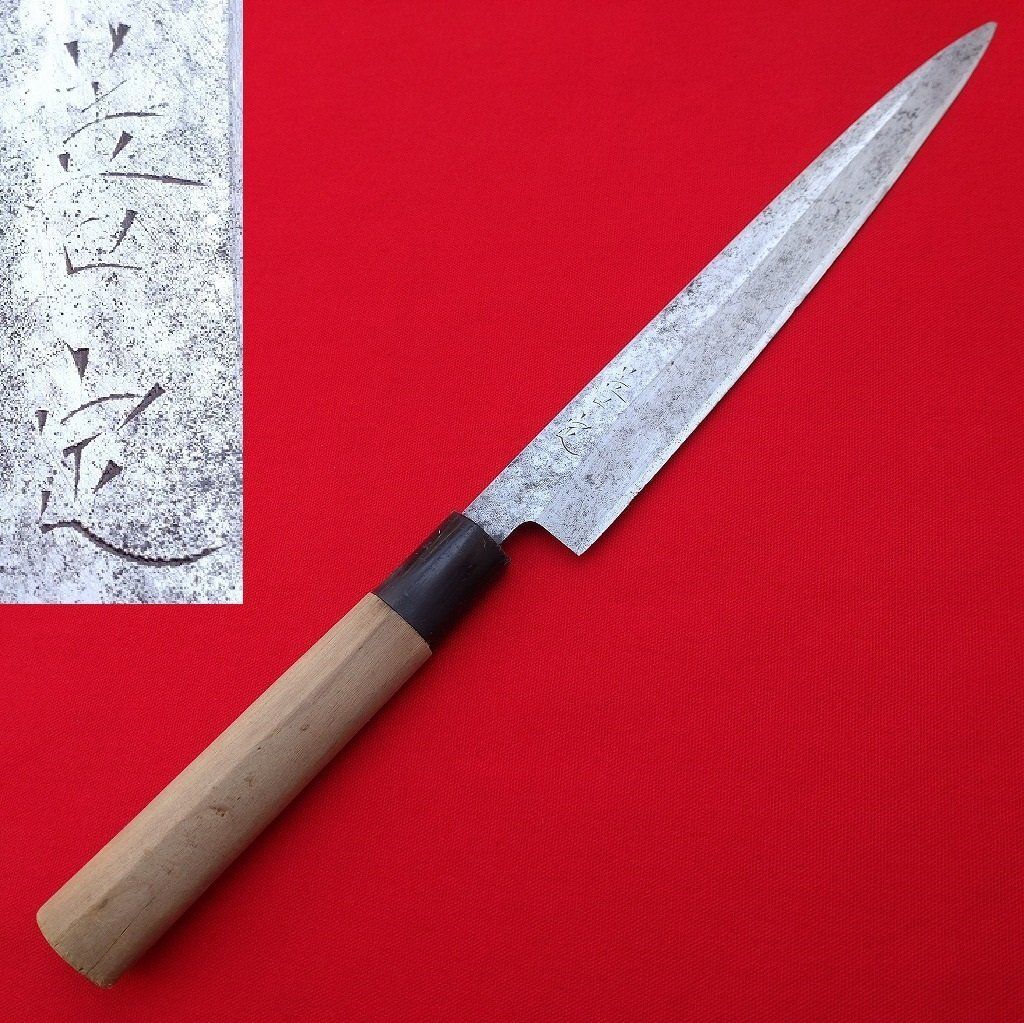 刺身包丁 菊一 包水 本鍛錬 刃長約232㎜ 峰厚約3.5㎜ 片刃 【1737】 刺身包丁 菊一 包水 本鍛錬 刃長約232㎜ 峰厚約