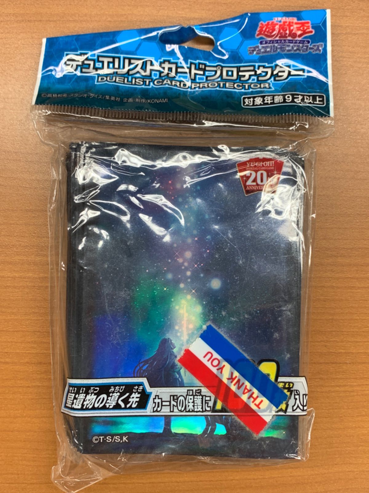 未開封 遊戯王 デュエリストカードプロテクター 星遺物の導く先