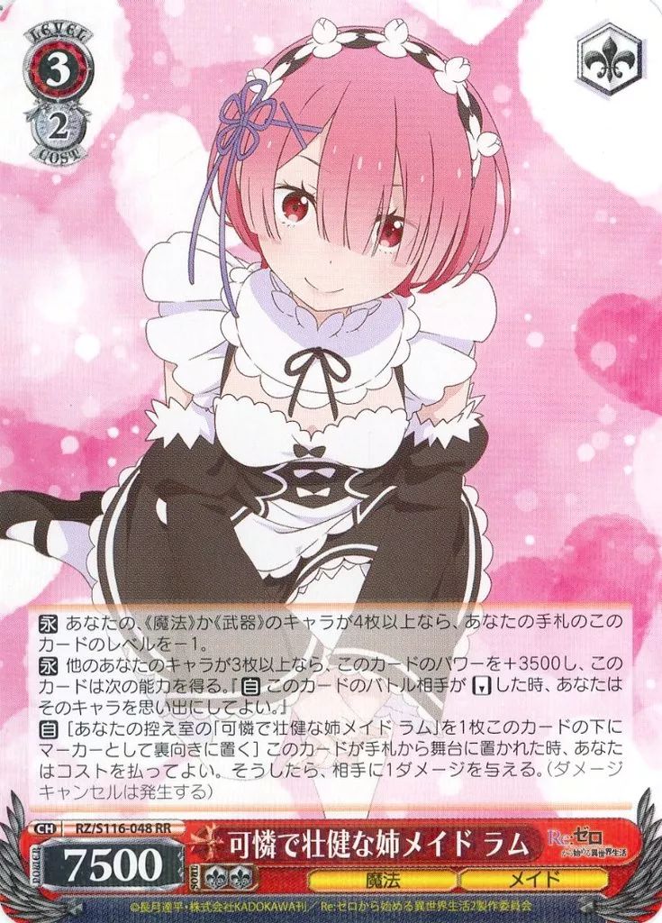 ws ヴァイスシュヴァルツ　お姉ちゃんに任せなさい! RRR+ カードリスト ｜ ヴァイスシュヴァルツ｜Weiβ Schwarz