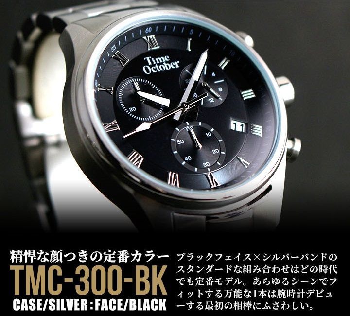 タイムオクトーバー オリジナル TMC-300-BK メンズ 腕時計-5