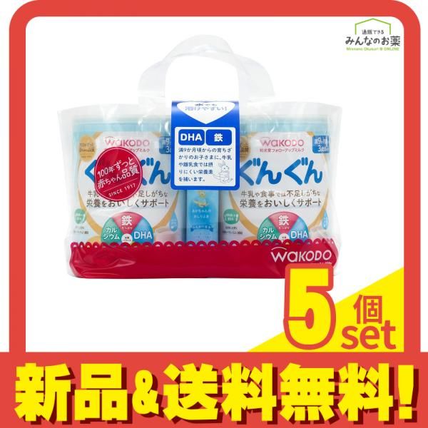 和光堂 フォローアップミルク ぐんぐん  830g (×2缶パック) 5個セット まとめ売り