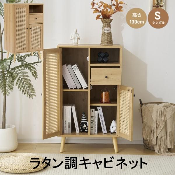 キャビネット サイドボード チェストラタン調 ラタン風 引き出し 扉付き 幅60cm 収納棚 リビング収納 ローボード 収納チェスト2段 サイドボード リビングボード