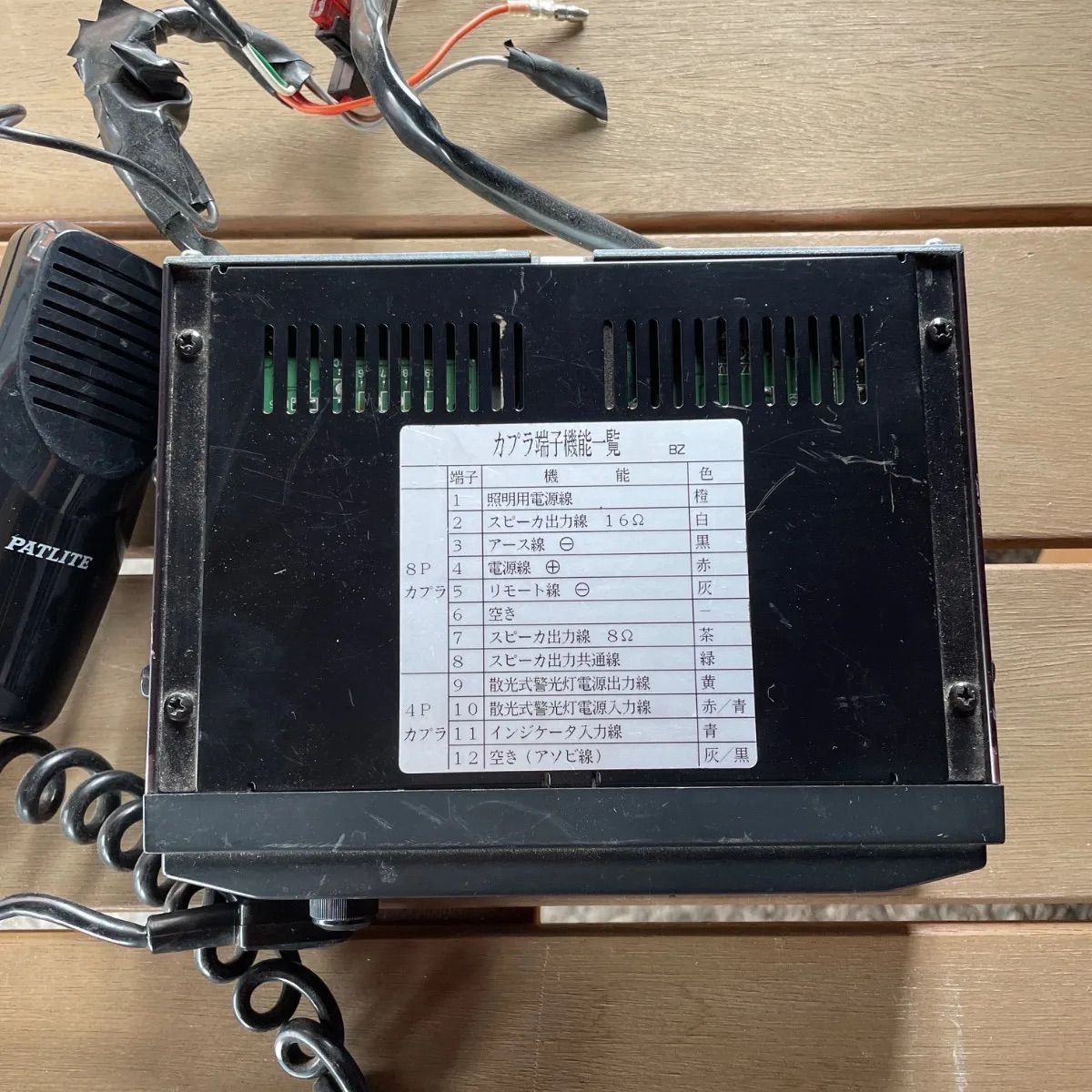 ジャンク品」パトライトサイレンアンプ SAP-500BZ アウト