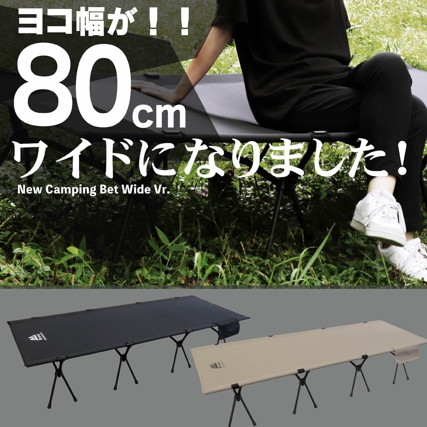 キャンプ