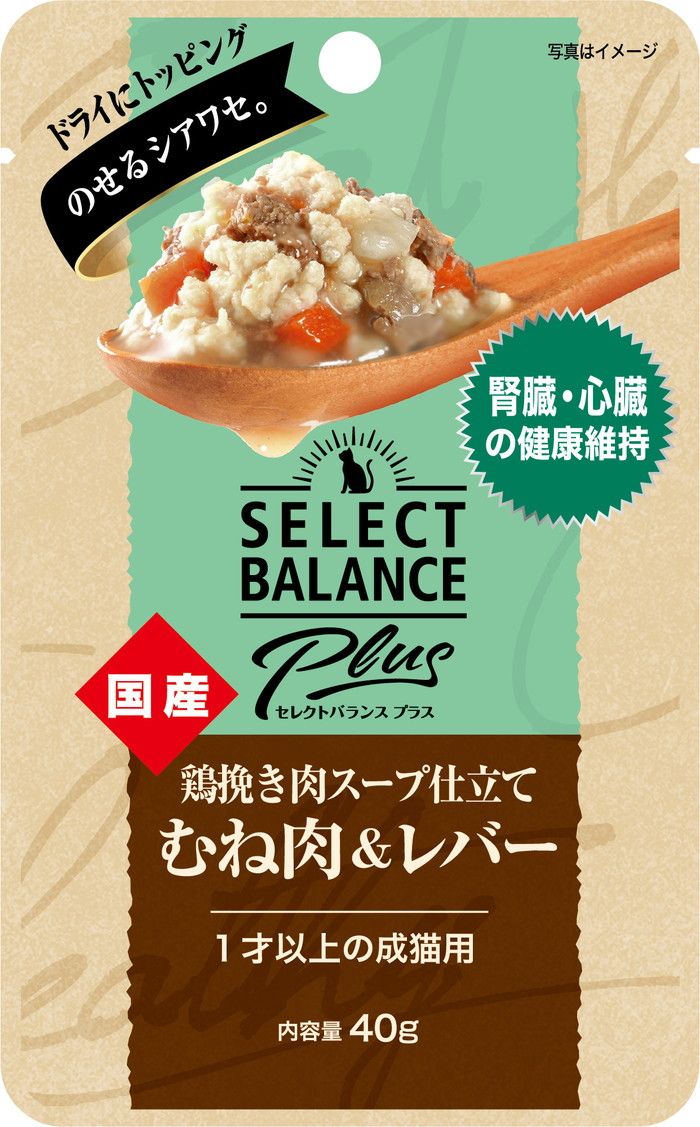 同梱不可 45個セット ベッツ チョイス ジャパン セレクトバランスPlus 鶏挽き肉スープ仕立て むね肉＆レバー 腎臓 心臓の健康維持 1才以上の成猫用 40g