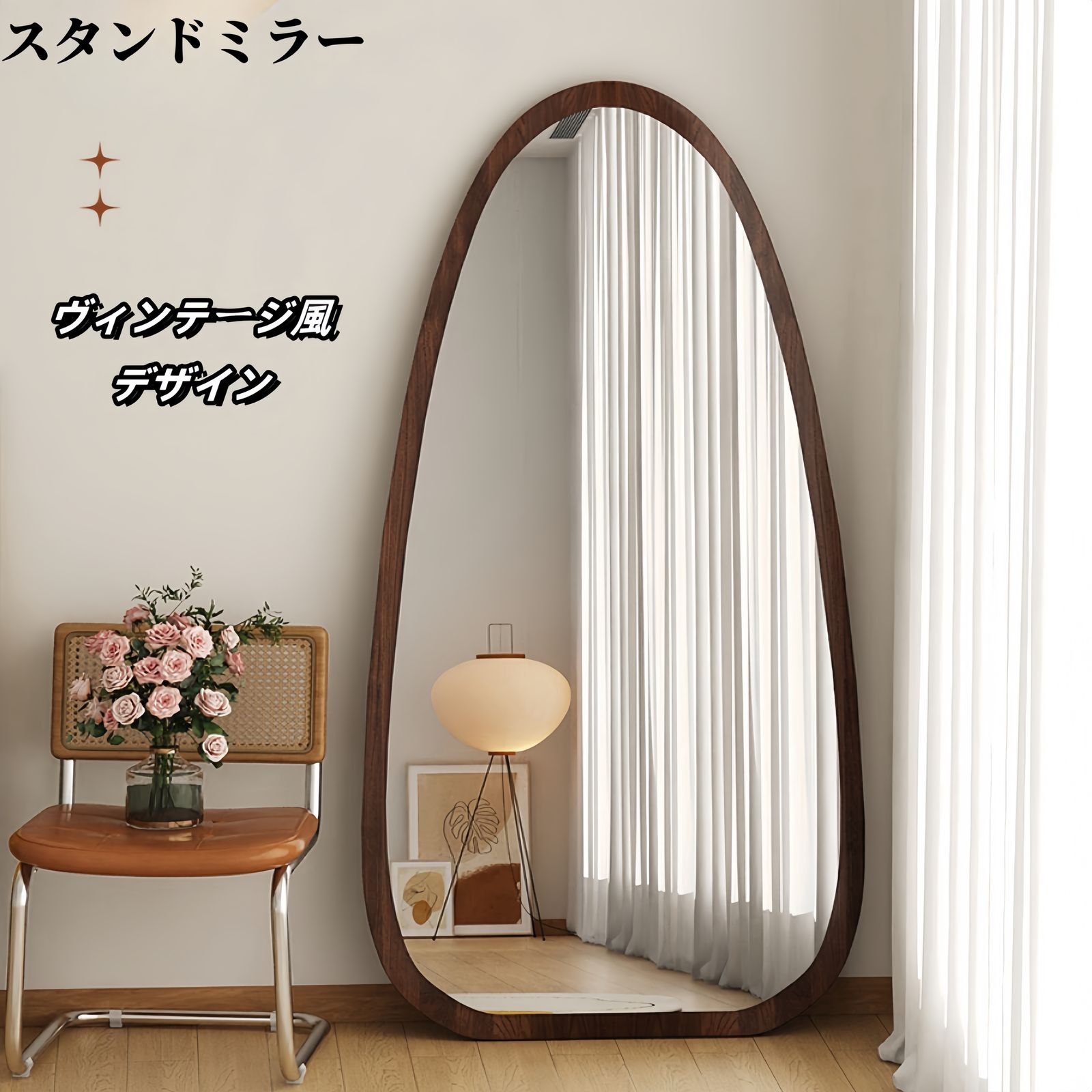 スタンドミラー】木製フレーム姿見 ブラウン