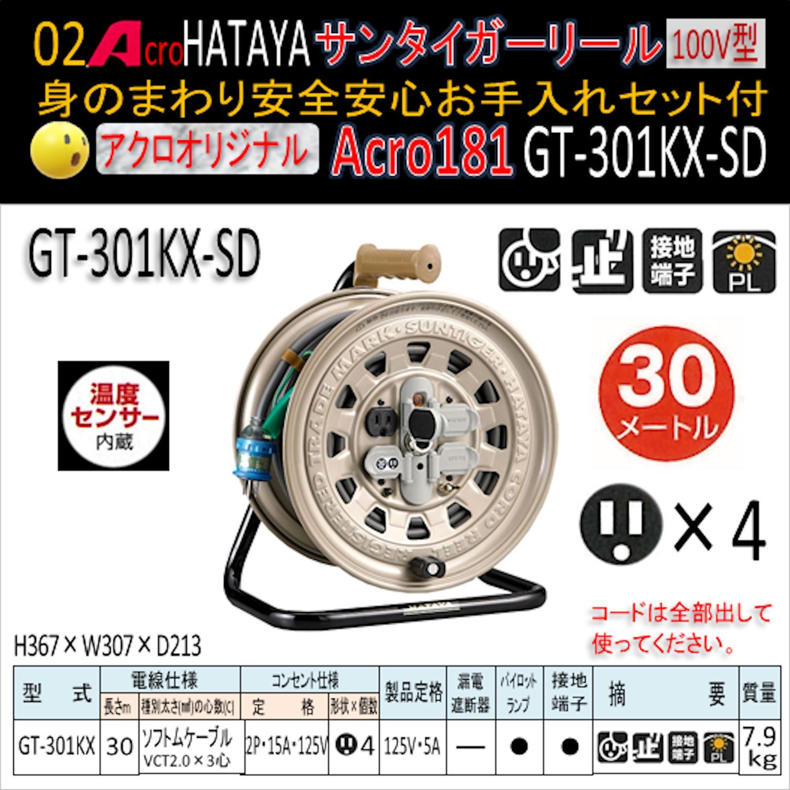 Acro181&HATAYAサンタイガーリールGT-301KX-SD - メルカリ