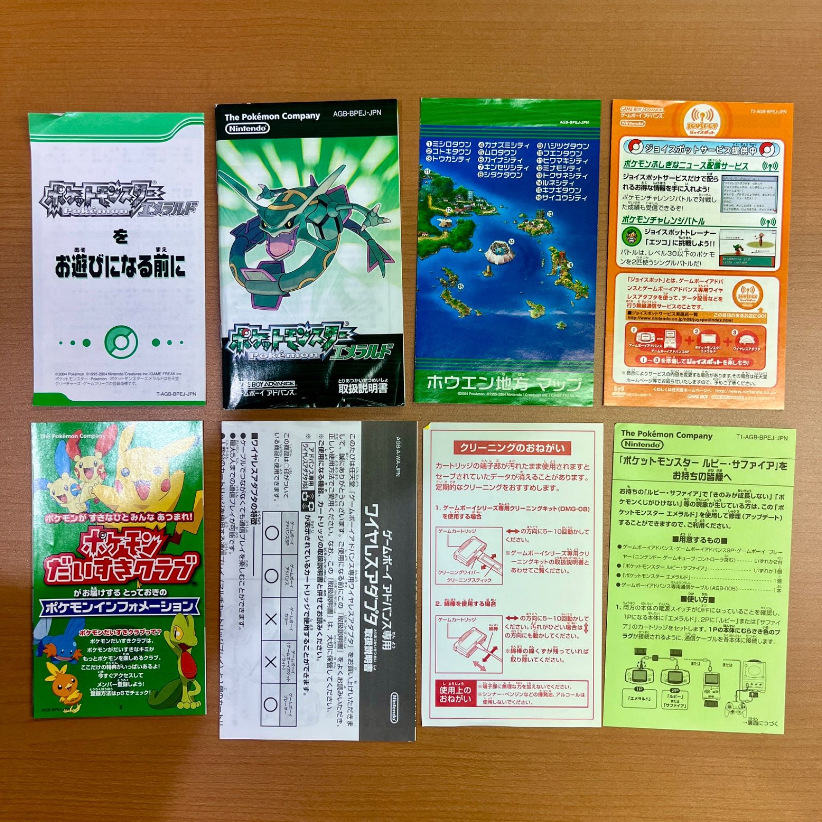 箱付き ポケットモンスター エメラルド ゲームボーイアドバンス 本体