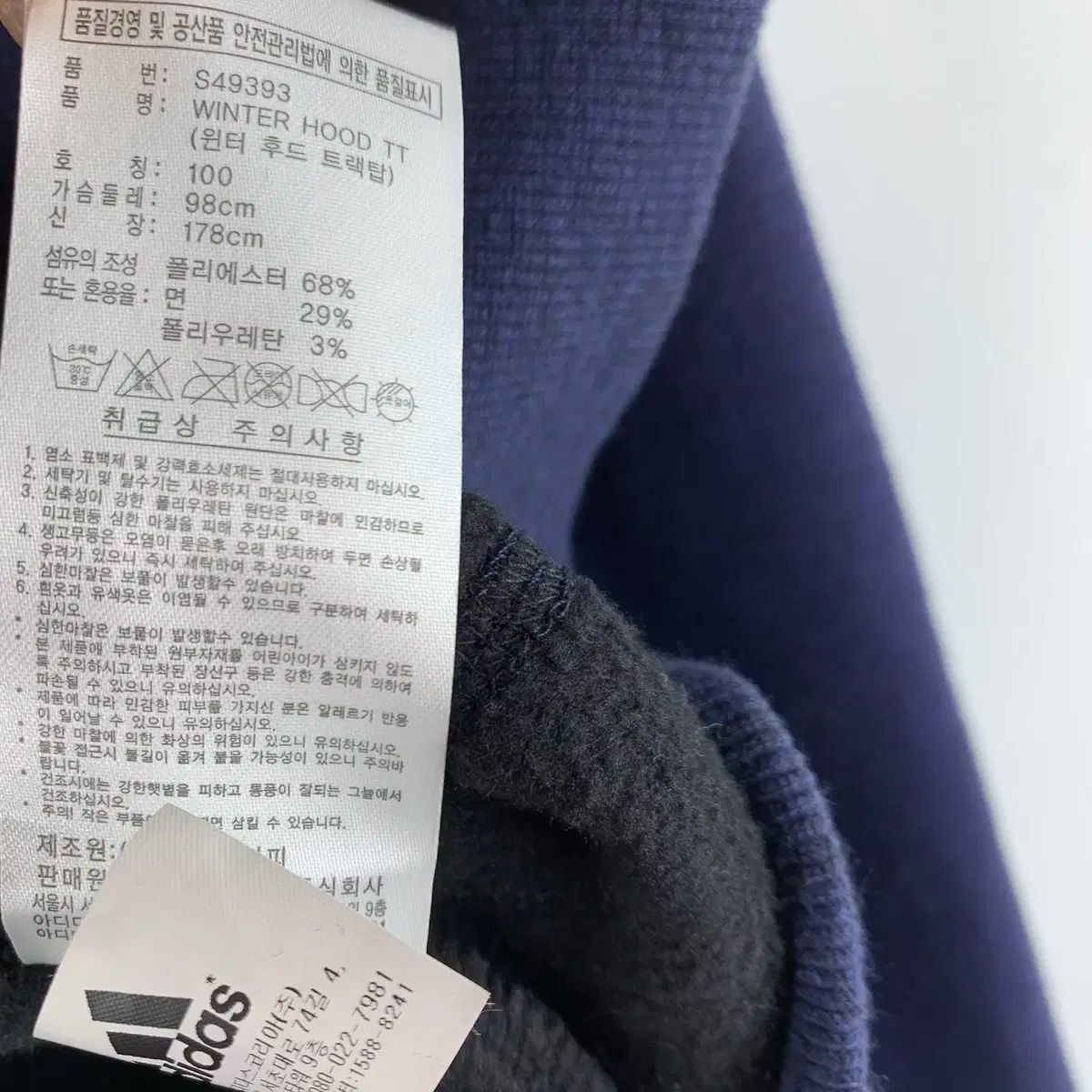 adidas(アディダス) ネイビー 裏起毛 フード付き ジップアップパーカー