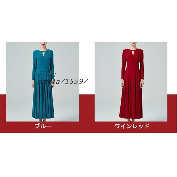 ワンピース モダンドレス 大きいサイズ 長袖 社交ダンスドレス 赤 ドレス 演出用 ダンス発表会 練習着 ワルツダンス 競技着 大きい裾 am4a715597