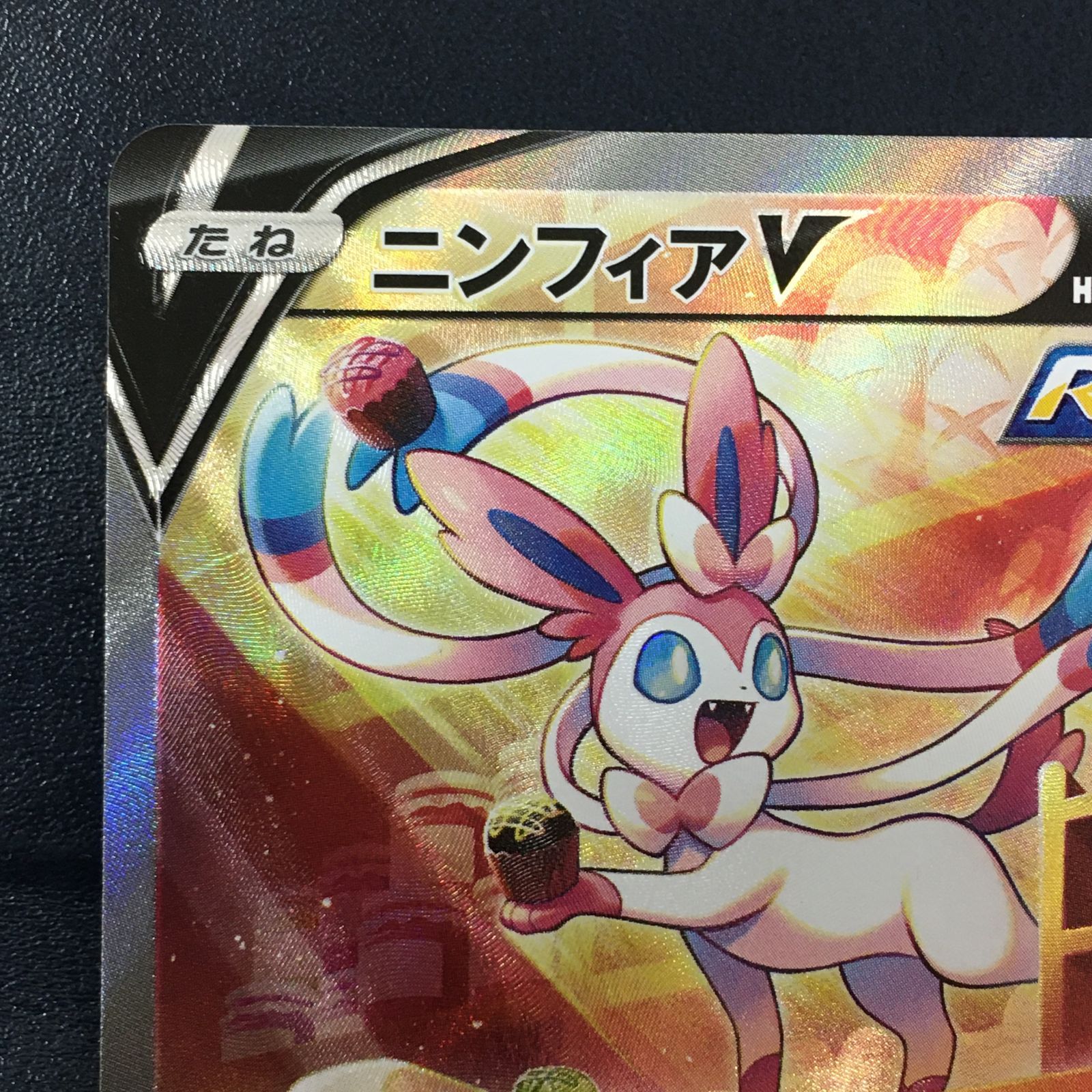 三沢店*】ニンフィアV sa 083/069 SR - メルカリ