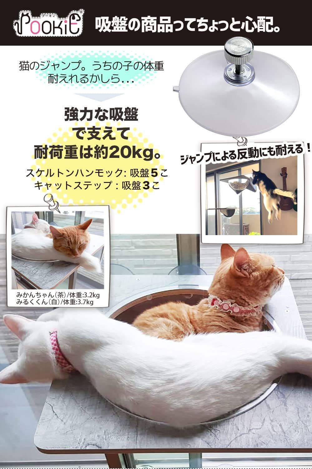 POOKIE 猫 窓 ハンモック 爪とぎ 窓ベッド キャットステップ キャットタ-