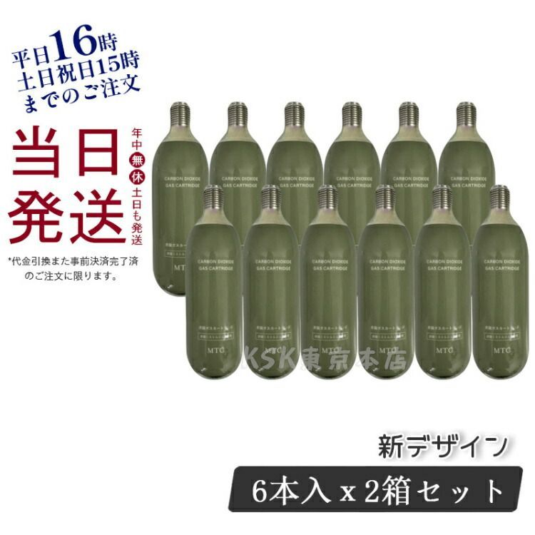 PLOSION 炭酸ミストユニット 炭酸ガスカートリッジホワイト6本セット