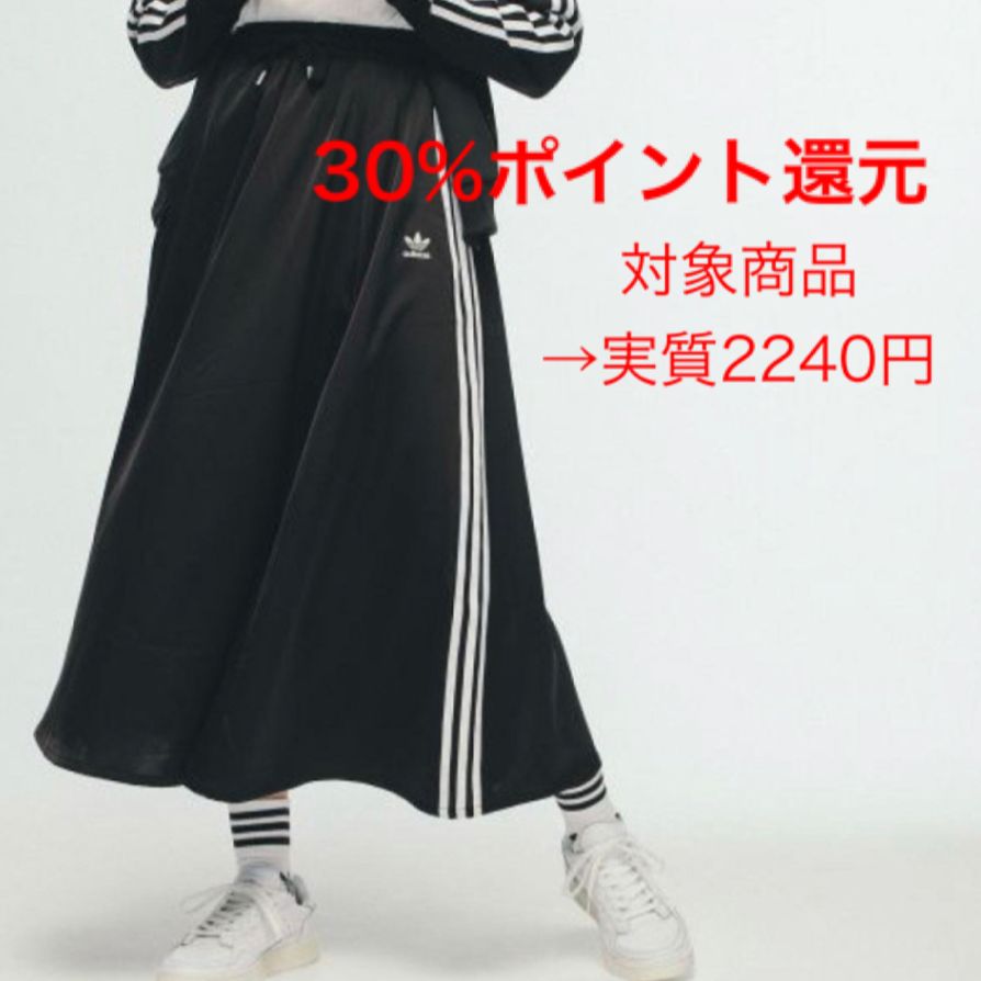 限定品定番adidas ロングスカート Sサイズ ロングスカート