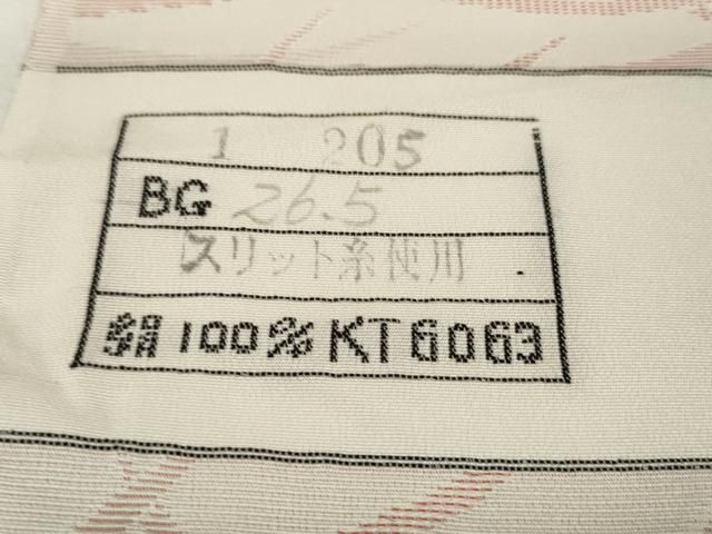 反物　着物　ちりめん　羽尺　承華縮緬 平和屋着物▽羽織・コート 反物 羽尺 伊と幸 承華縮緬 芝文 逸品