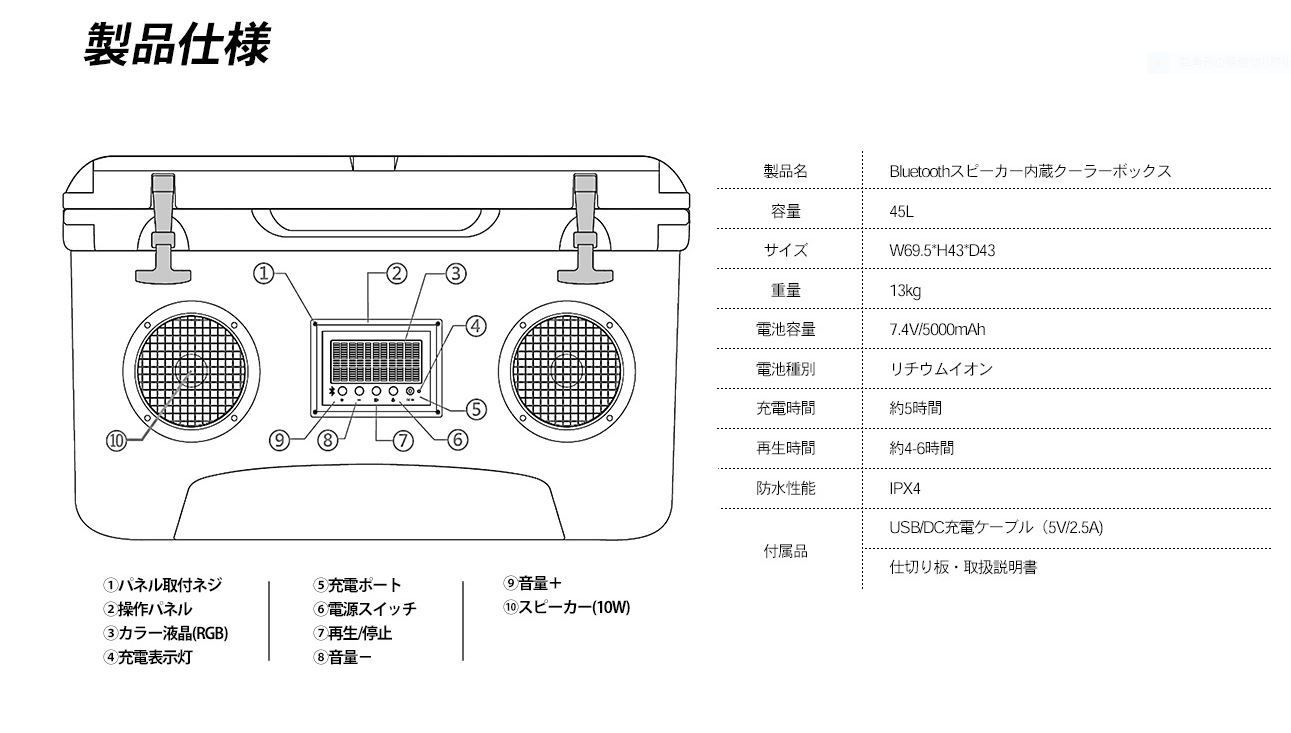SUNGA スピーカークーラー 45L 69.5×43×43cm タン Bluetooth接続 