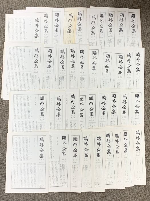 鴎外全集 全38巻 セット 岩波書店 月報揃 森鴎外 森鴎外 全集 全