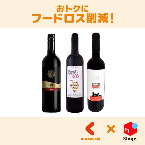 欧州赤ワイン