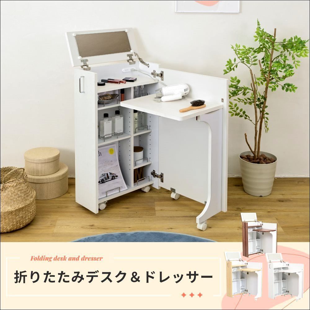 折りたたみデスク＆ドレッサー 【全3色】[6133]