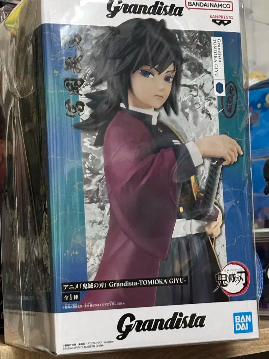 鬼滅の刃 Grandista フィギュア【冨岡義勇】8点セット まとめ売り