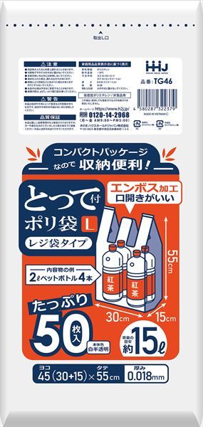 まとめ買い-40点セット ＴＧ４６ レジ袋コンパクト４５号 乳白 ５０枚 ハウスホールドジャパン