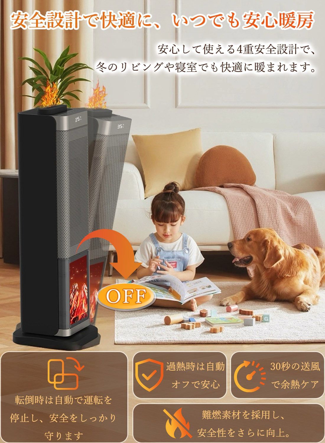 セラミックヒーター 1秒速暖