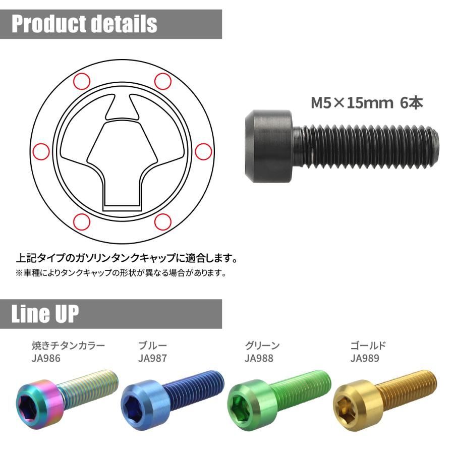 カワサキ 64チタン タンクキャップボルト 6穴用 ブラック Ninja250R Ninja250 Ninja250SL Z250 Z250SL  JA960 - メルカリ