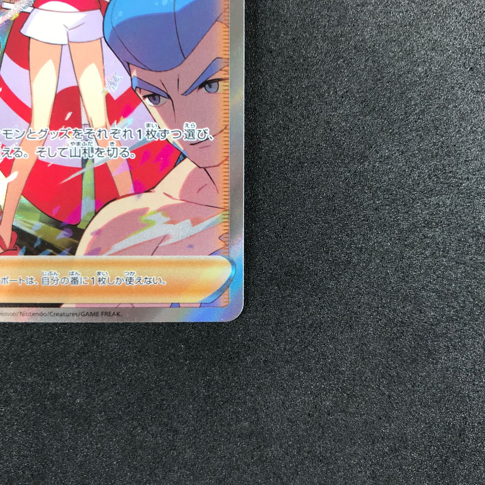 【美品】カイ SAR 236/172 ポケモンカードゲーム ソード&amp;シールド カイ 236/172[SAR] ポケモンカードゲーム/SAR/サポート/ソード