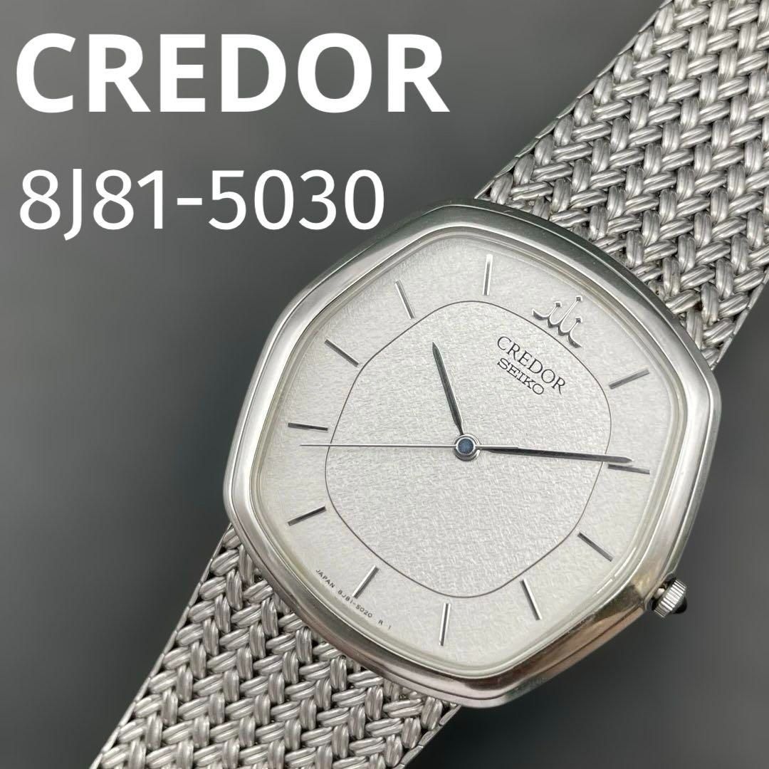 SEIKO クレドール 8J81-5030 CREDOR セイコー【動作OK