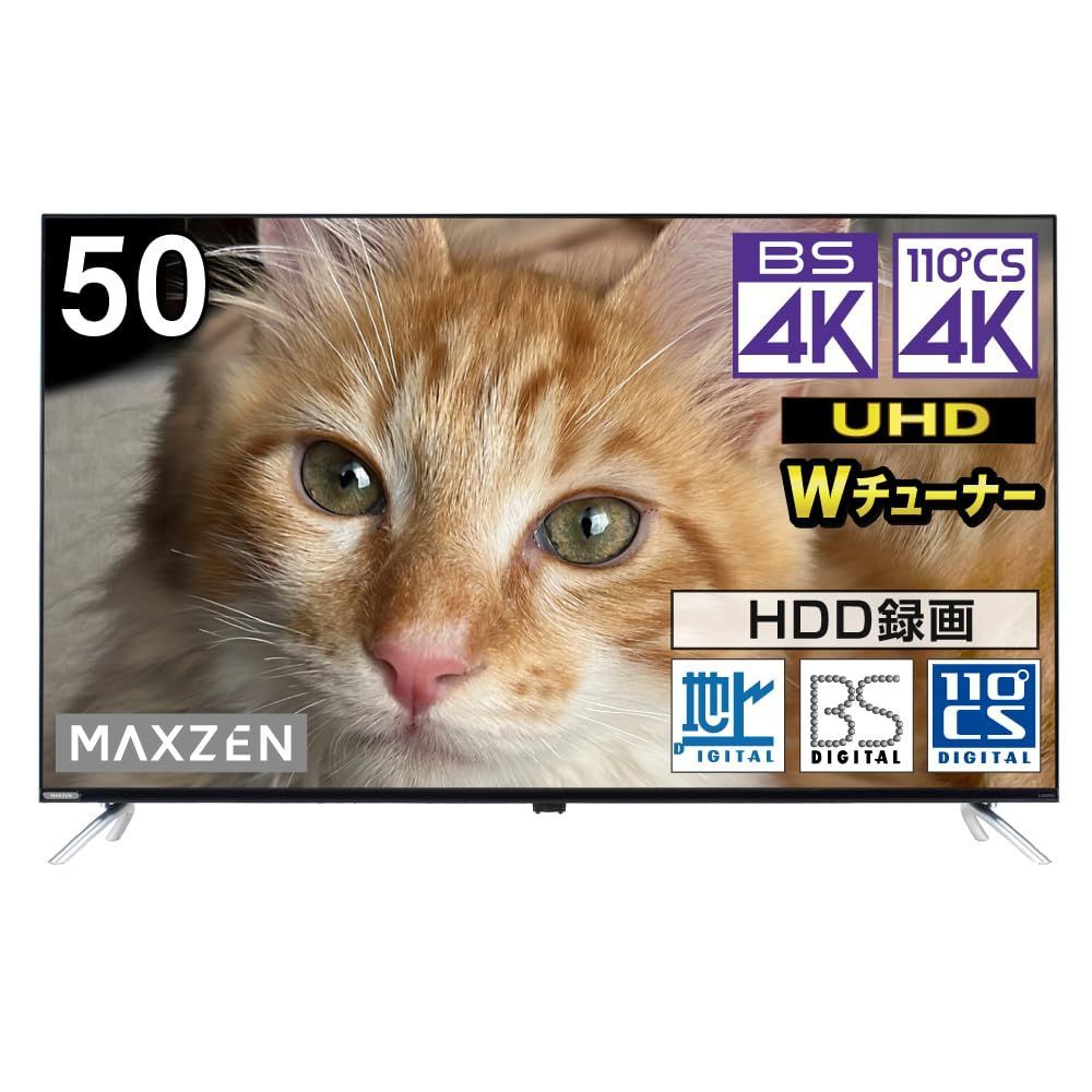 在庫処分】50型 50インチ 4K内蔵 液晶 テレビ 地上・BS・110度CSデジタル BS4K 外付けHDD録画機能 裏録画 ダブルチューナー  壁掛け ブルーライトガード機能 MAXZEN JU50DS06-4K マクスゼン - メルカリ